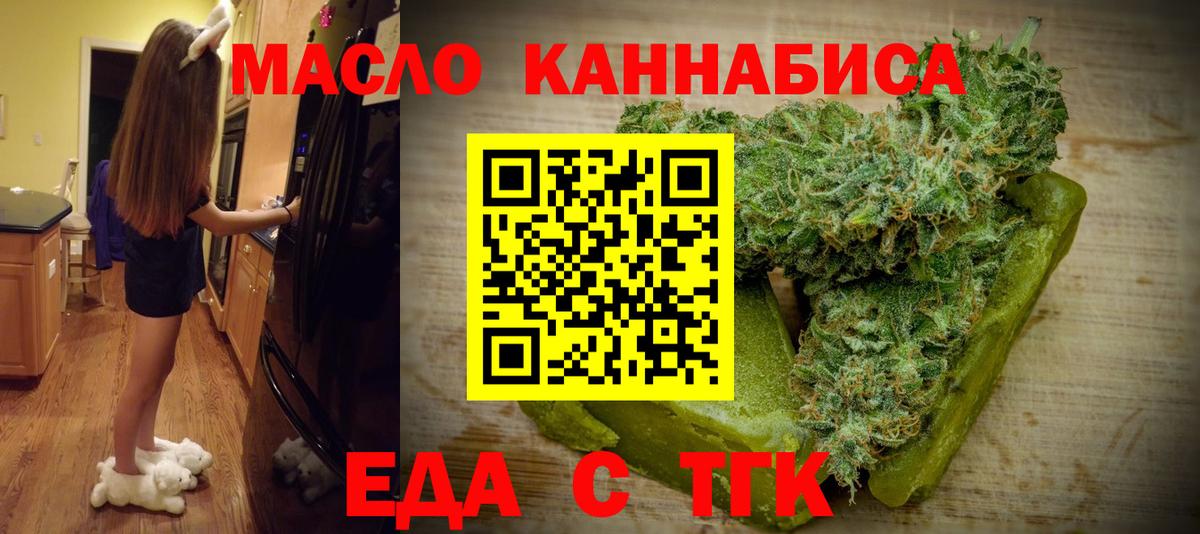 Новокубанск  Печенье с ТГК марихуана  Вход с VPN 