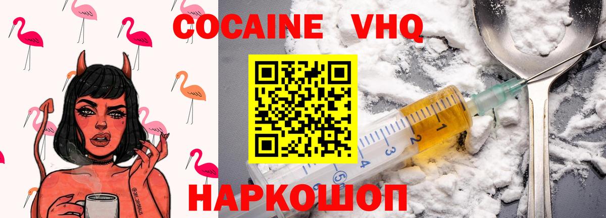 Новокубанск  COCAIN 99%  COCAIN  Cocaine 97%  Вход с VPN 