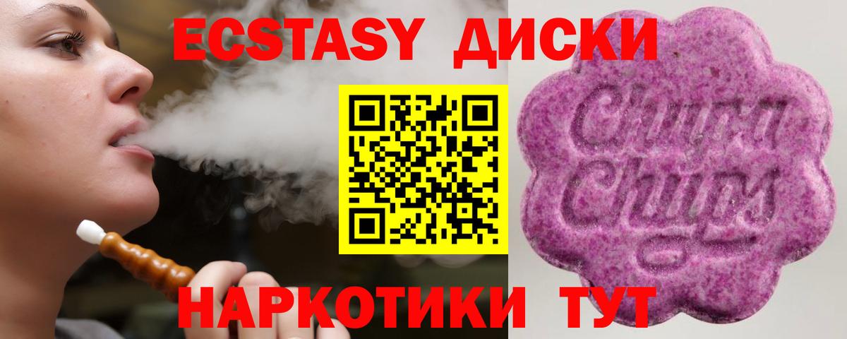 Ecstasy  Вход с VPN  Экстази Punisher  Новокубанск  ЭКСТАЗИ 280 MDMA 
