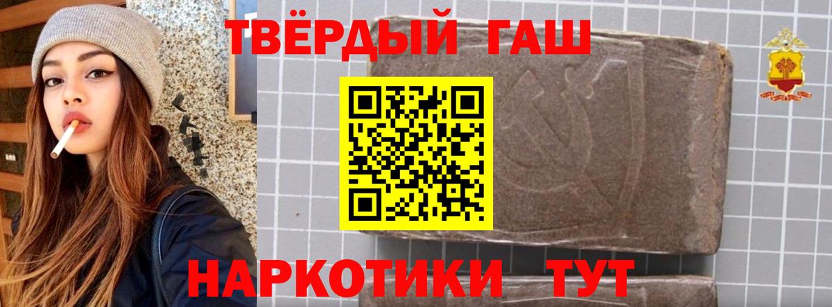ГАШ Ice-O-Lator  Гашиш VHQ  Новокубанск  Вход с VPN 