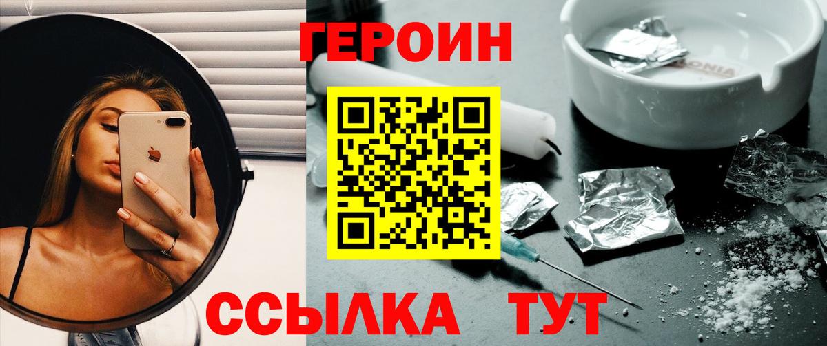 Новокубанск  ГЕРОИН афганец  Вход с VPN 