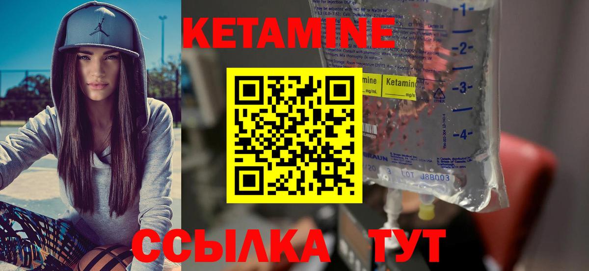 маркетплейс Telegram  Кетамин VHQ  Вход с VPN  Новокубанск 