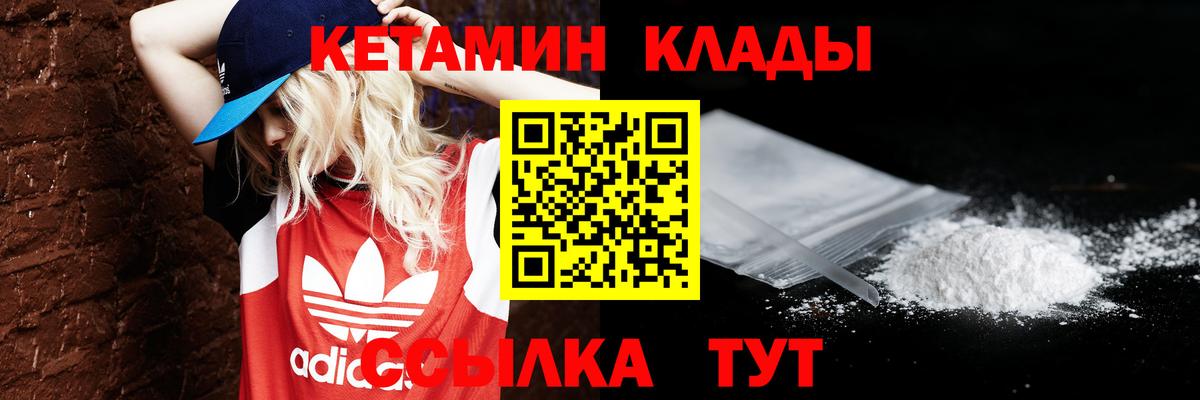КЕТАМИН VHQ Новокубанск