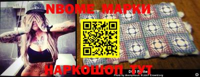 гашик Рыбинск