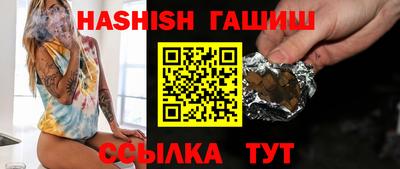 гашик Рыбинск