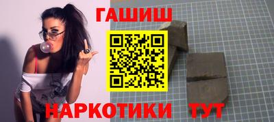 гашик Рыбинск