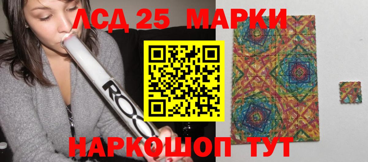 МЕГА tor  Лсд 25 экстази  Лсд 25 экстази кислота  Вход с VPN  ЛСД экстази ecstasy  Новокубанск 