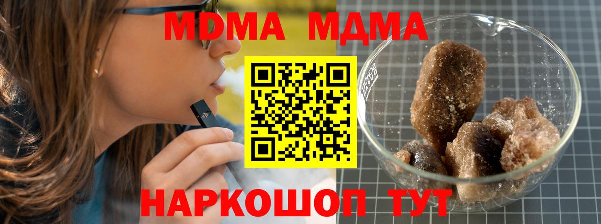 Новокубанск  MDMA VHQ  МДМА  Вход с VPN  MDMA Molly 