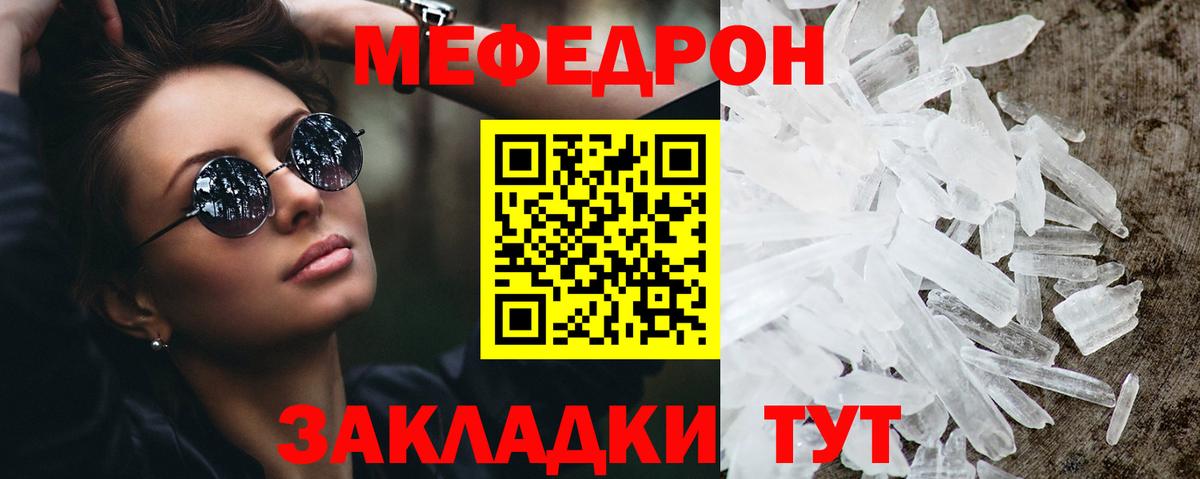 МЕФ мука Новокубанск
