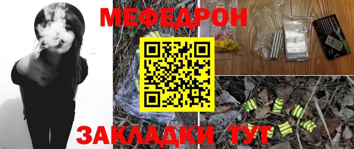 где можно купить наркотик  МЕФ  Мефедрон  Меф мука  Вход с VPN  Новокубанск 