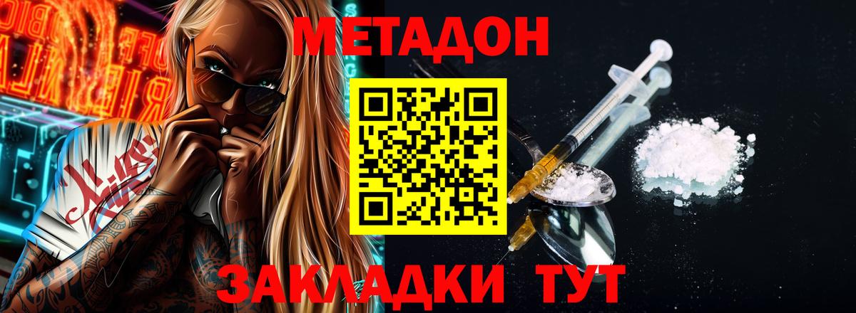 МЕТАДОН кристалл  Вход с VPN  мега tor  Метадон белоснежный  Новокубанск 